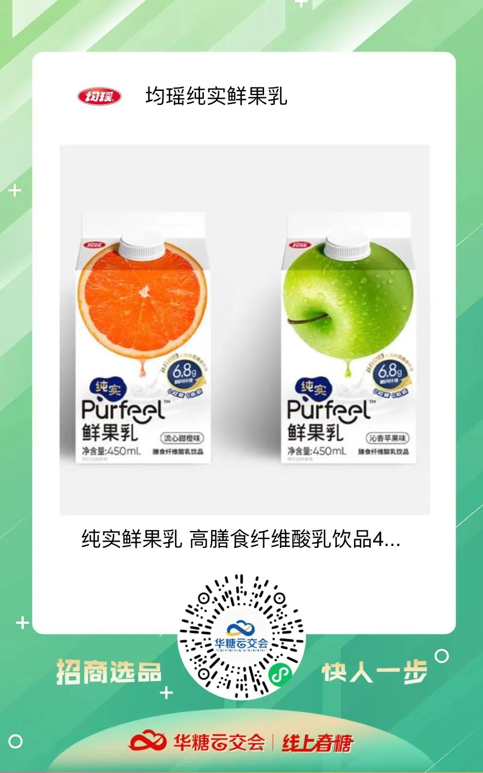 在线上春糖,这些特色乳饮的魅力再也藏不住了