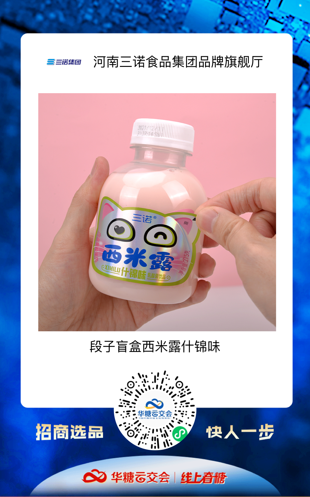 在线上春糖,这些特色乳饮的魅力再也藏不住了