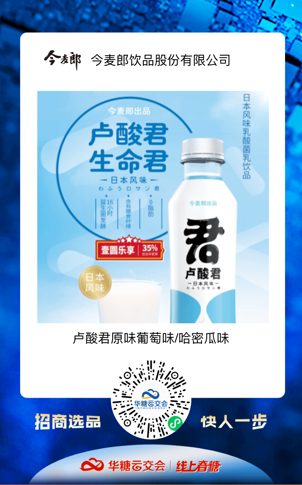 在线上春糖,这些特色乳饮的魅力再也藏不住了