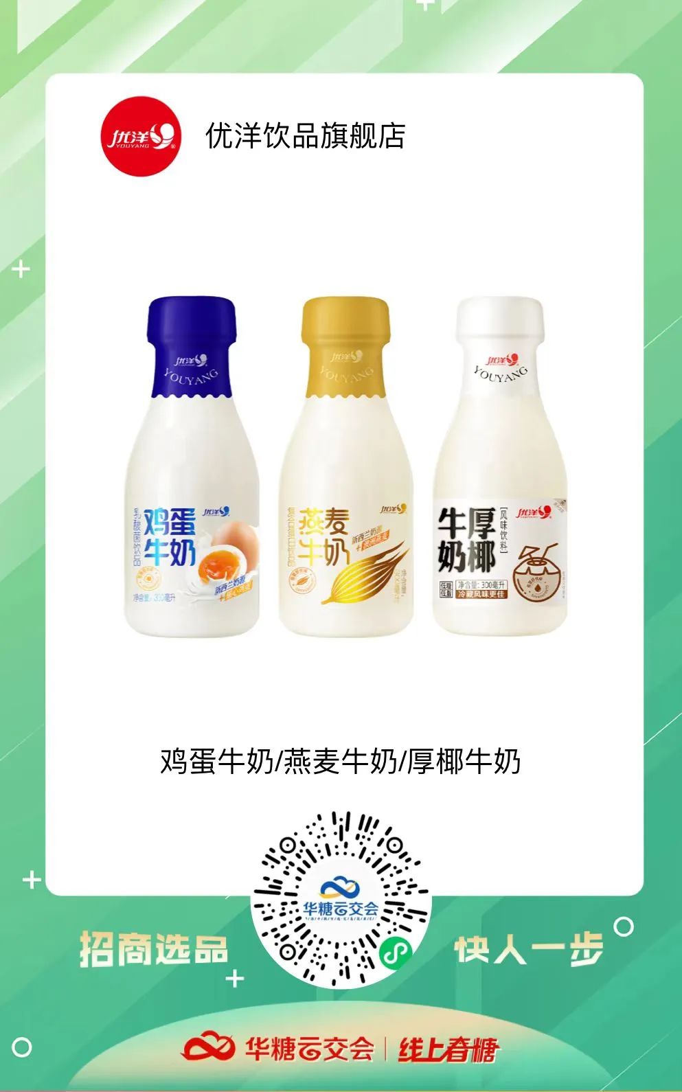 在线上春糖,这些特色乳饮的魅力再也藏不住了