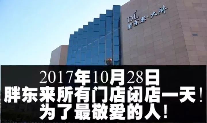 于东来要食言?曾说“不想做大,不想累”,可如今再开新店