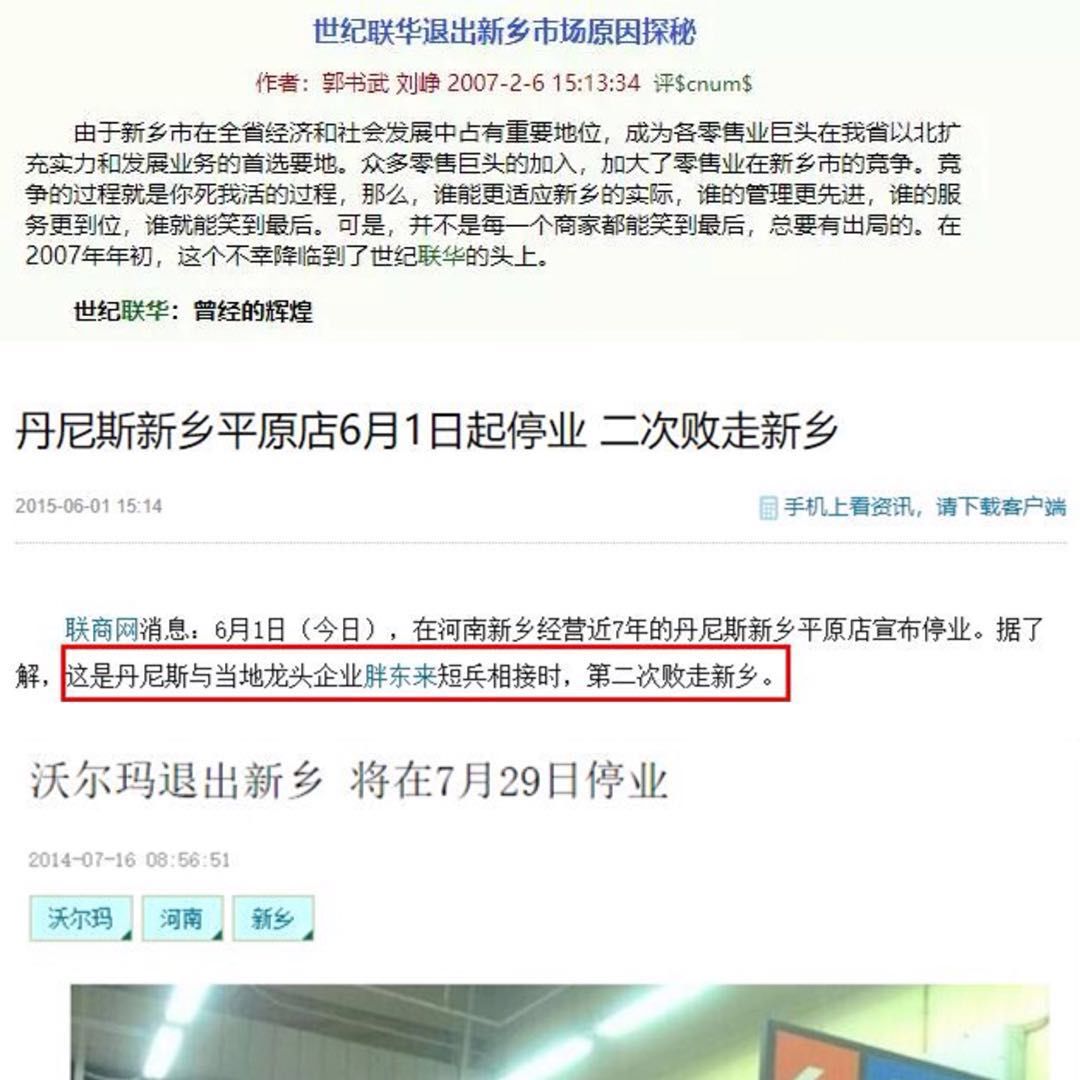 于东来要食言?曾说“不想做大,不想累”,可如今再开新店