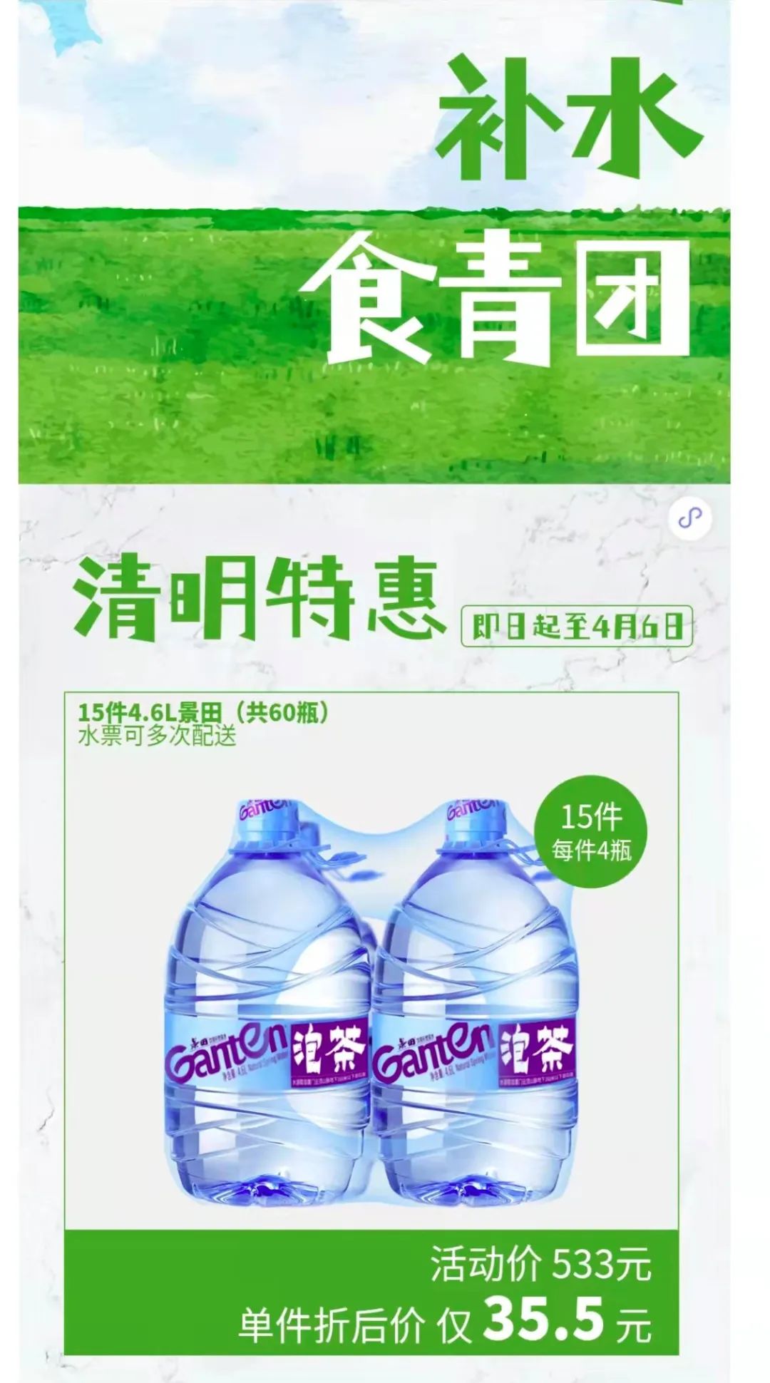 你知道清明什么食品卖得最火吗？