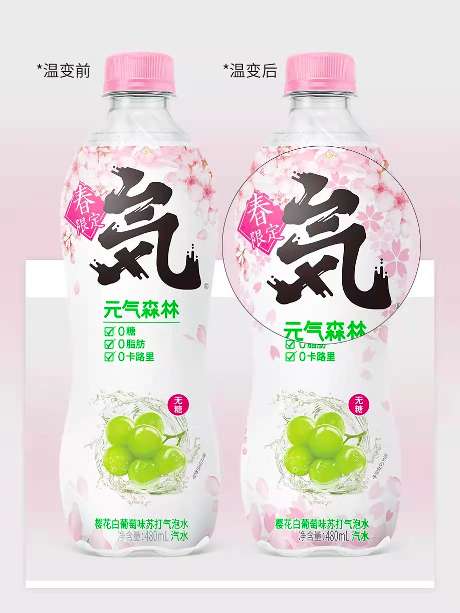 涨！涨！涨！元气森林气泡水4月正式涨价