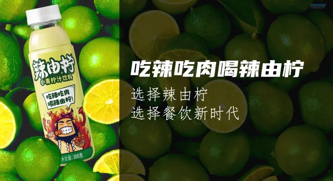多地经销商咨询量TOP1，好佳一小青柠汁借线上春糖火出圈
