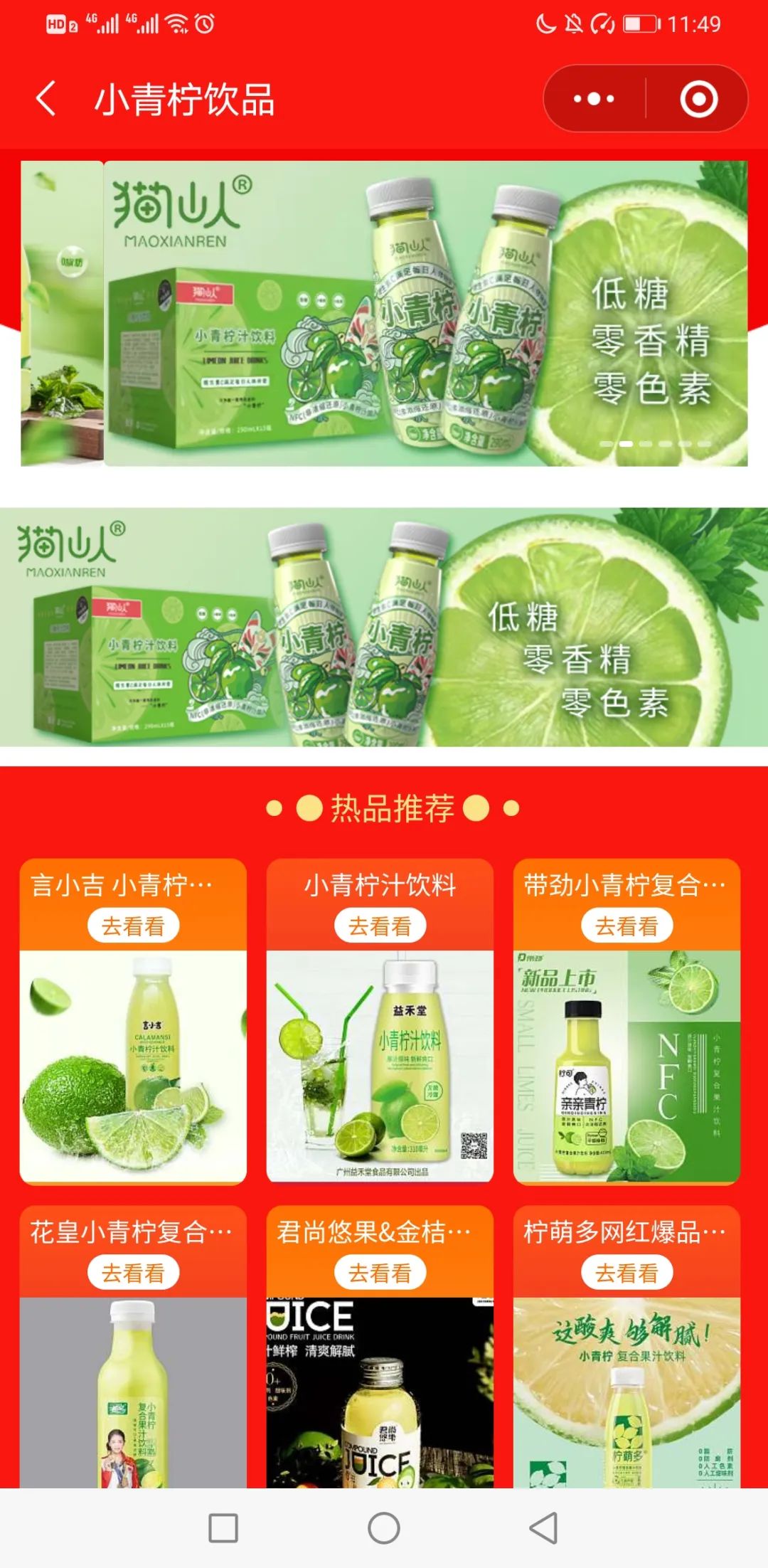 多地经销商咨询量TOP1，好佳一小青柠汁借线上春糖火出圈