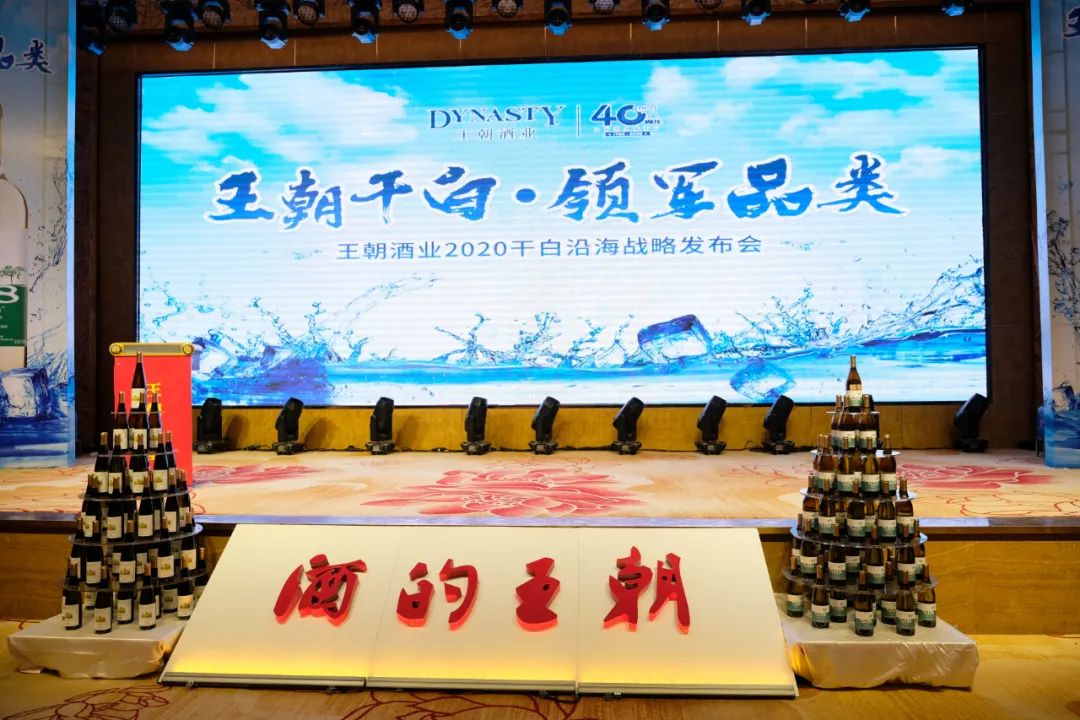 2021年度营收增幅28%,王朝酒业实现再突破