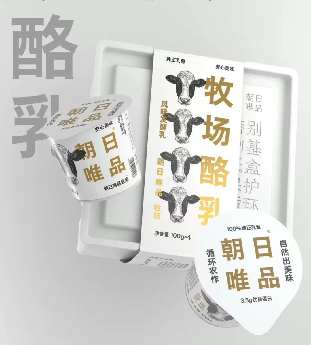 2022年，乳制品行业这十大发展趋势值得关注！