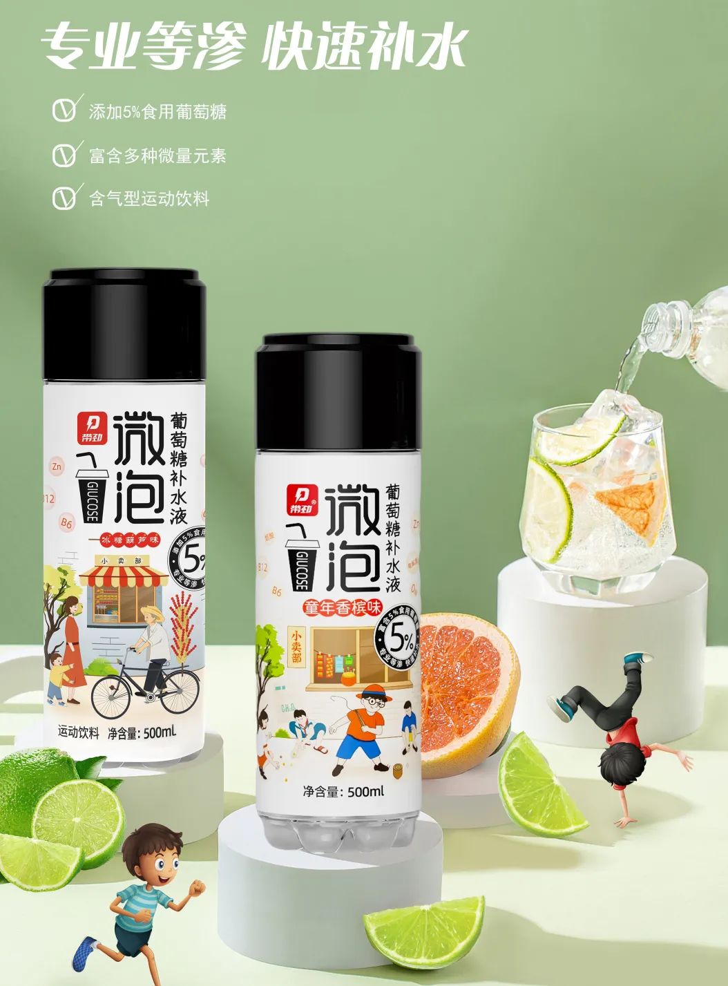 开启“江小白”式创新玩法,“柠可”又放大招!