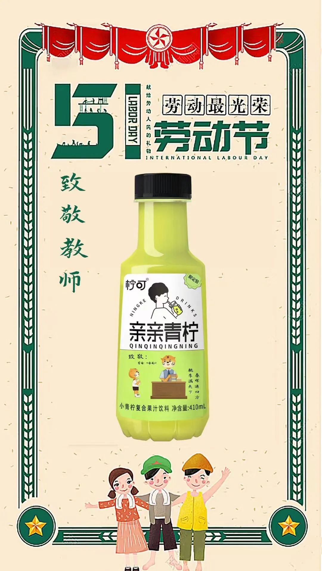 开启“江小白”式创新玩法,“柠可”又放大招!