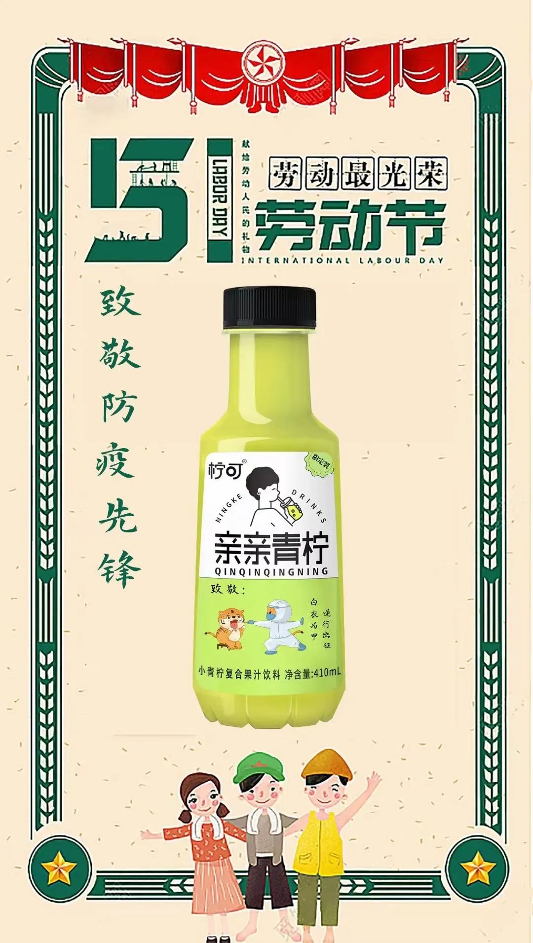 开启“江小白”式创新玩法,“柠可”又放大招!