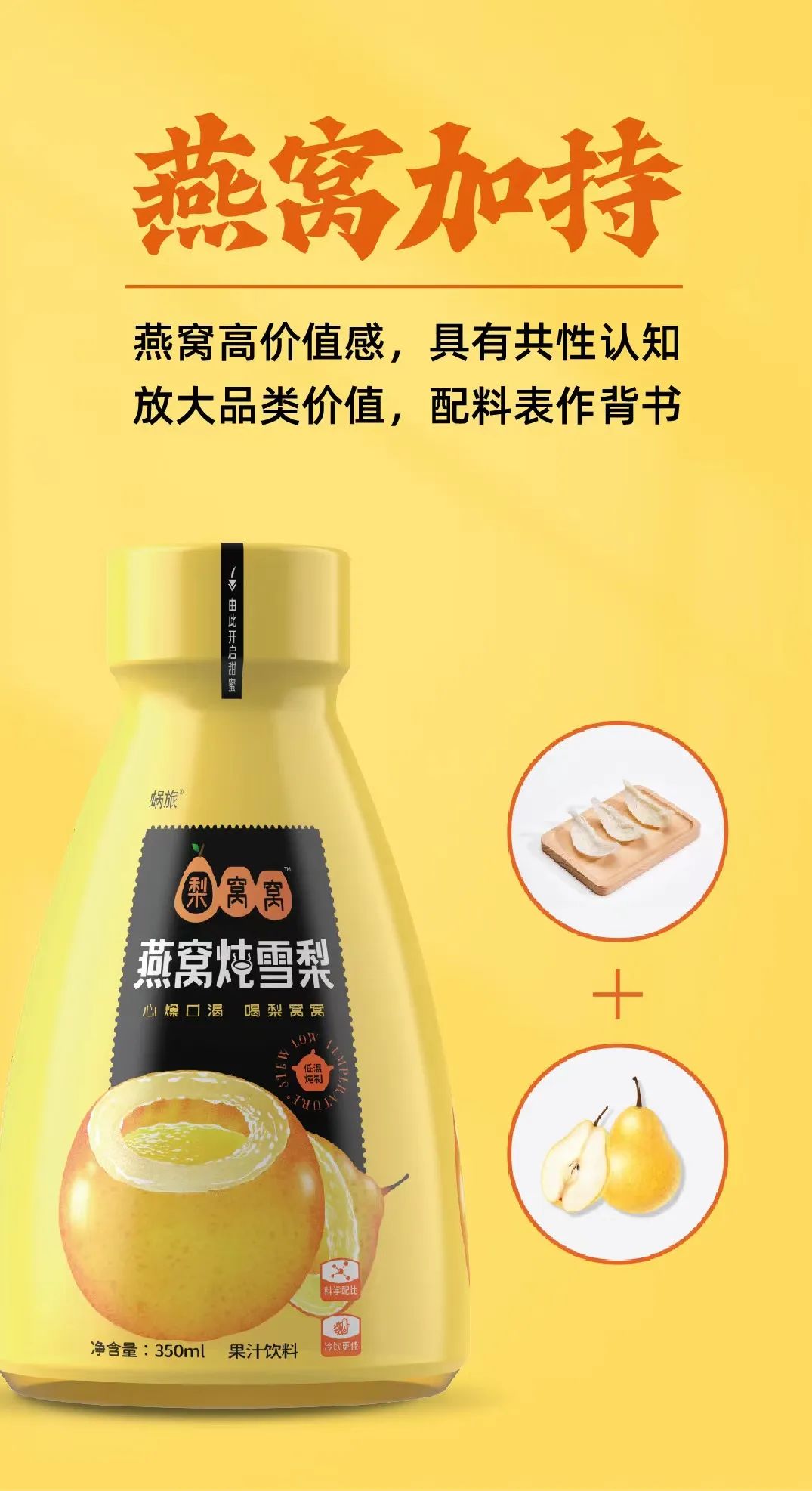 经销商无所适从?更多人尝到了燕窝炖雪梨的甜头!