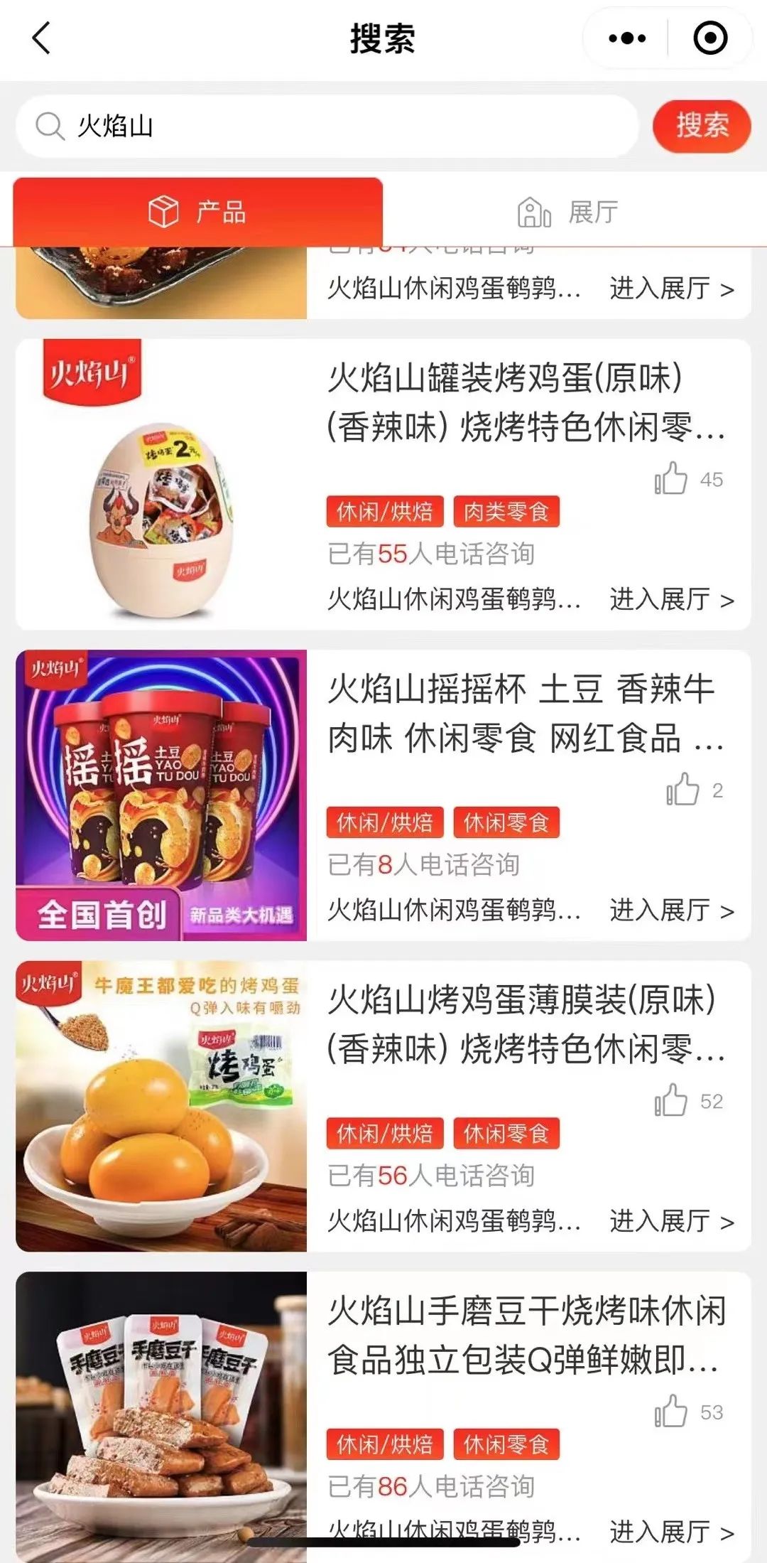 曾靠一颗卤蛋成交客户100+,火焰山携手线上春糖,再续招商热潮