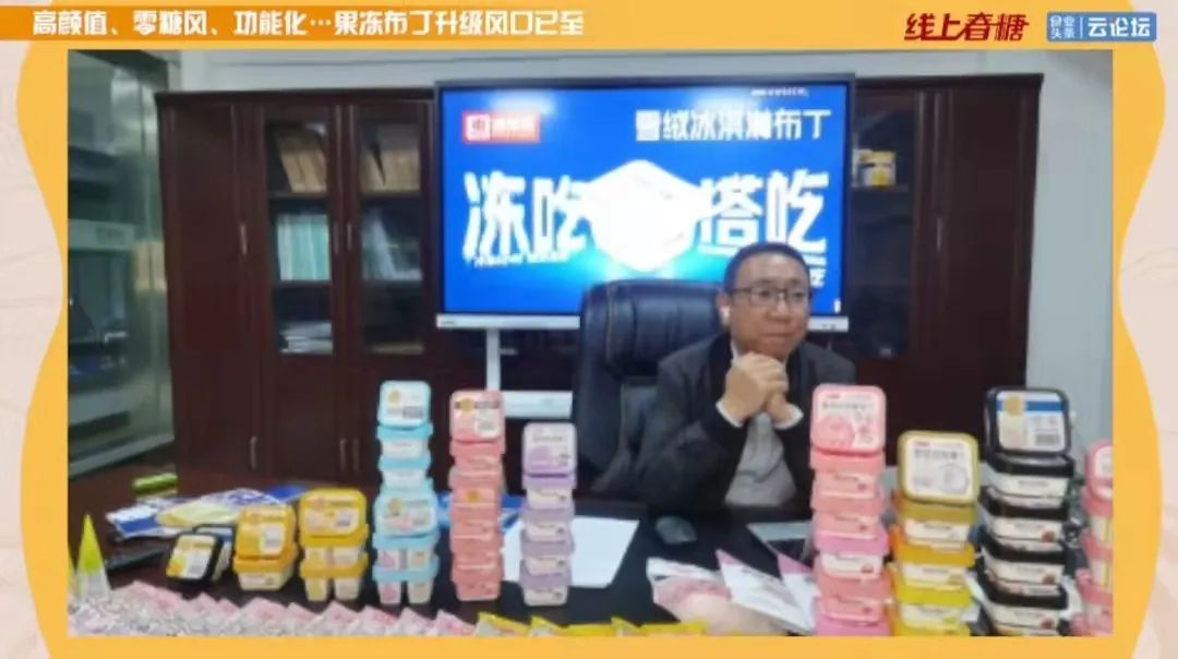 果冻布丁创新加速，爆款新品备受关注！