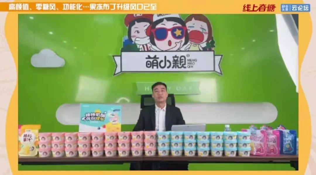 果冻布丁创新加速，爆款新品备受关注！