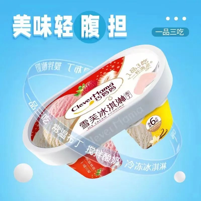 果冻布丁创新加速，爆款新品备受关注！
