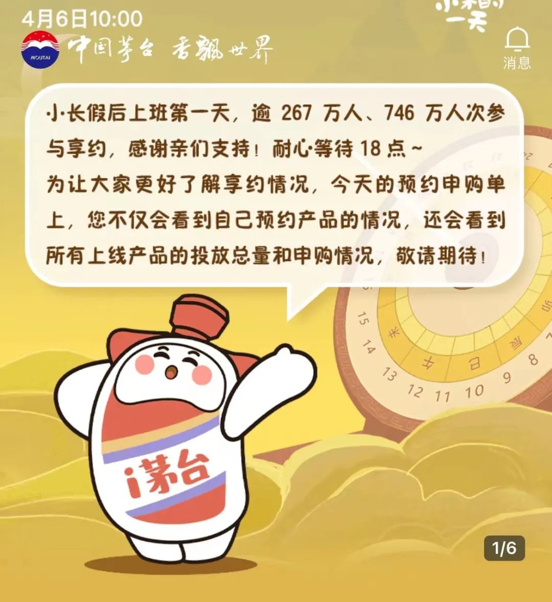 酒讯深度:被“绑架”的¥1499