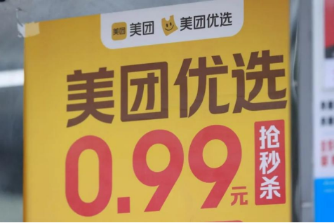 调味品还做社区团购吗?