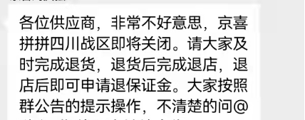 调味品还做社区团购吗?