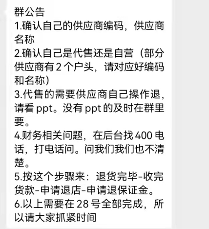 调味品还做社区团购吗?