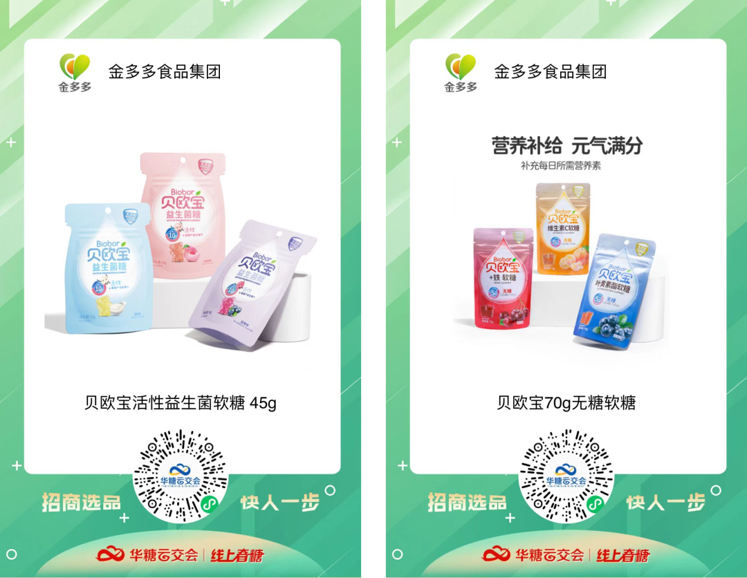 “线上春糖”有多香?连续参加四届的金多多用行动证明