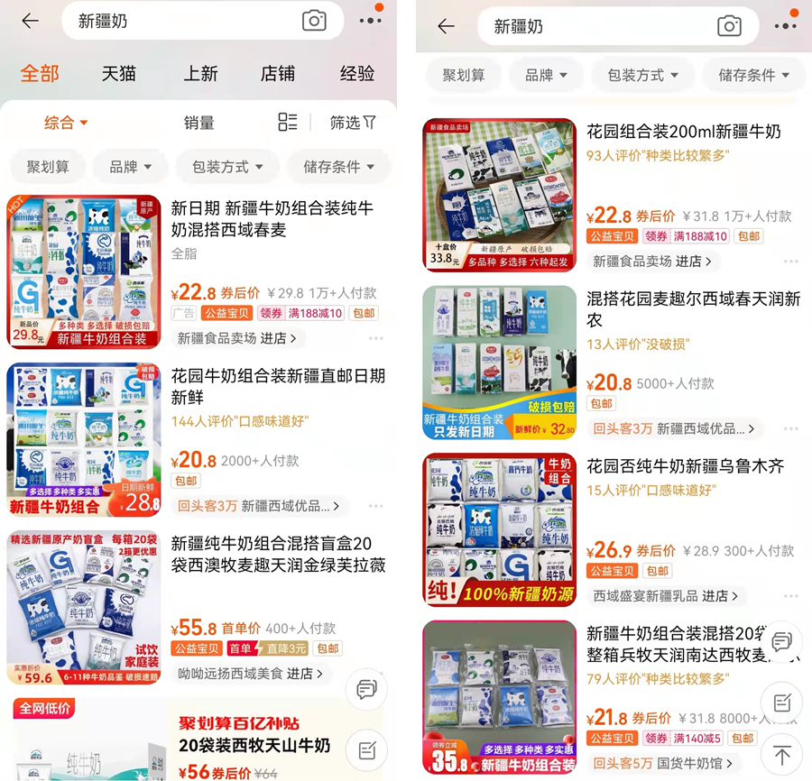 这些新疆奶品牌火了！B2C渠道销售额增长92.6%！
