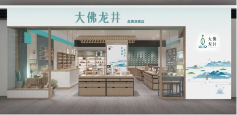地标专题 | 大佛龙井:错位竞争,凸显独特品牌价值