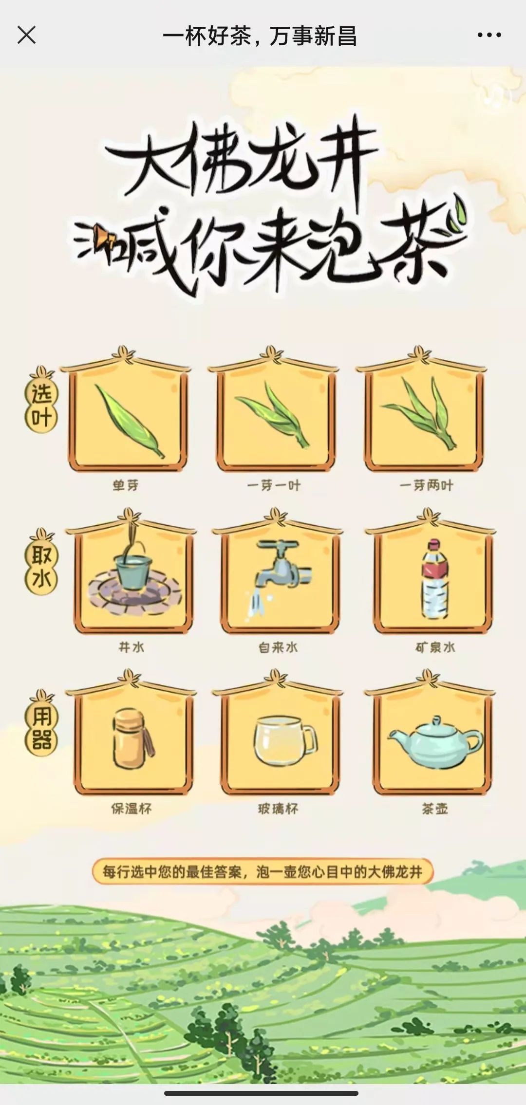 地标专题 | 大佛龙井:错位竞争,凸显独特品牌价值