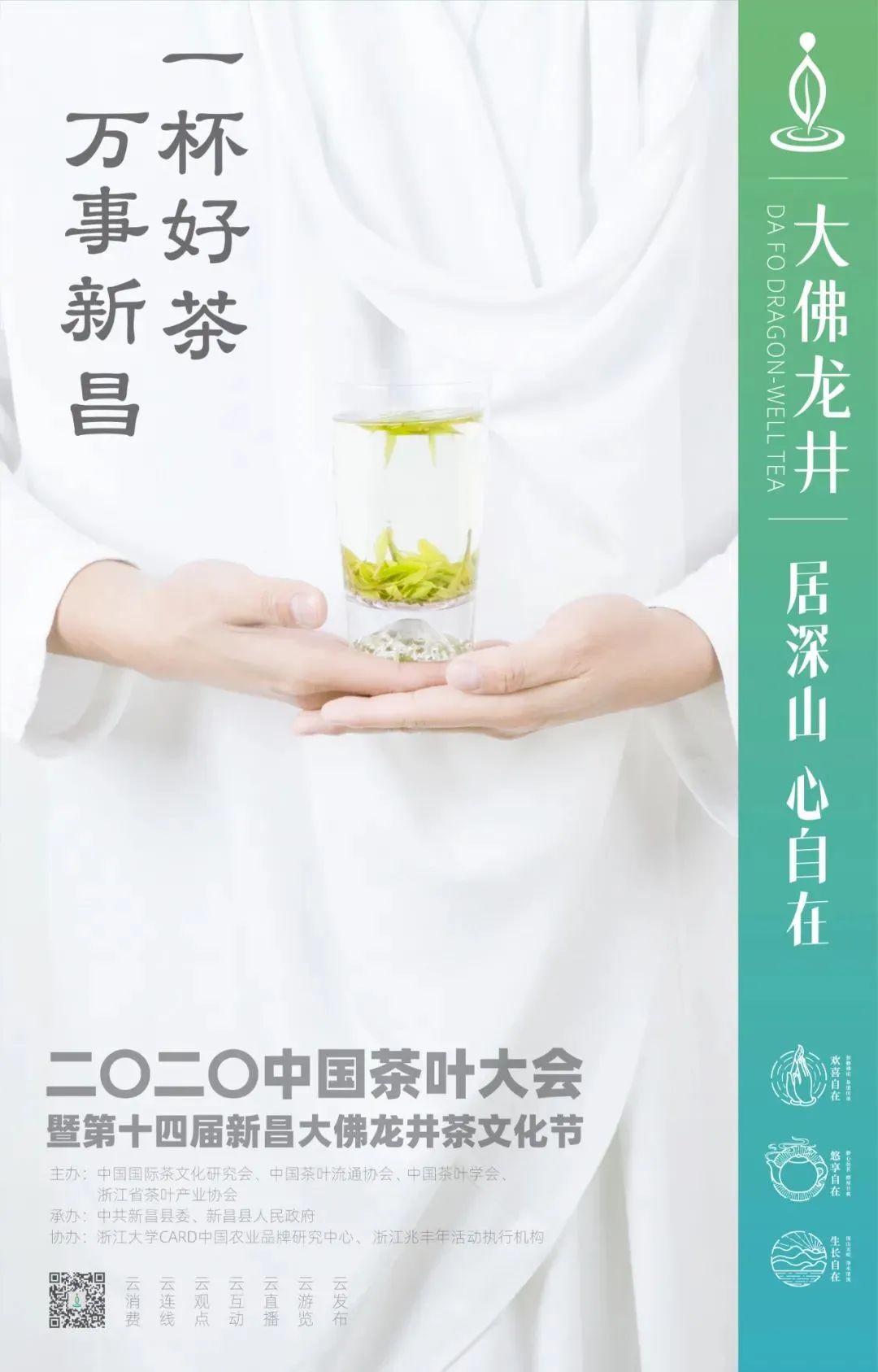 地标专题 | 大佛龙井:错位竞争,凸显独特品牌价值