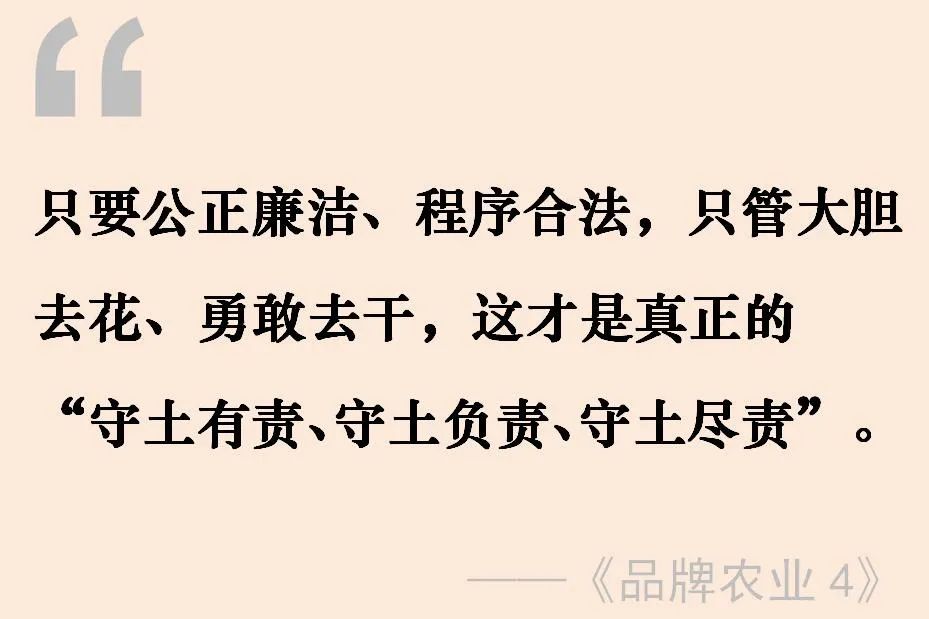 农产品区域公用品牌怎样避免“公地悲剧”?