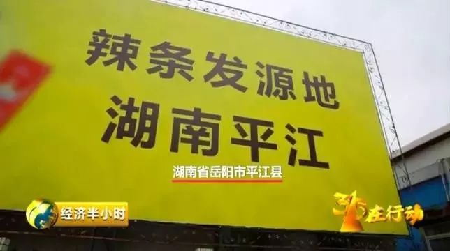 卫龙之后,麻辣王子涨价,辣条自由不再