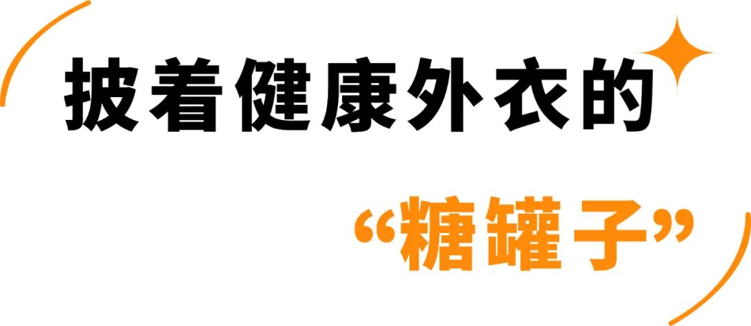 评测 | 实测22款网红水果麦片,告诉你为啥越吃越胖