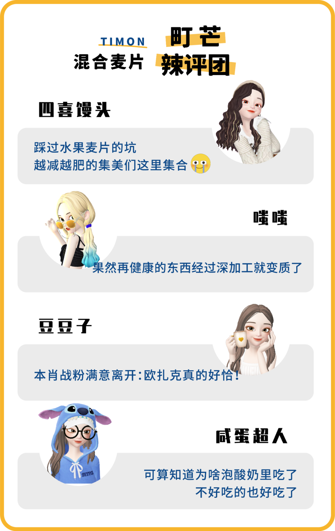 评测 | 实测22款网红水果麦片,告诉你为啥越吃越胖