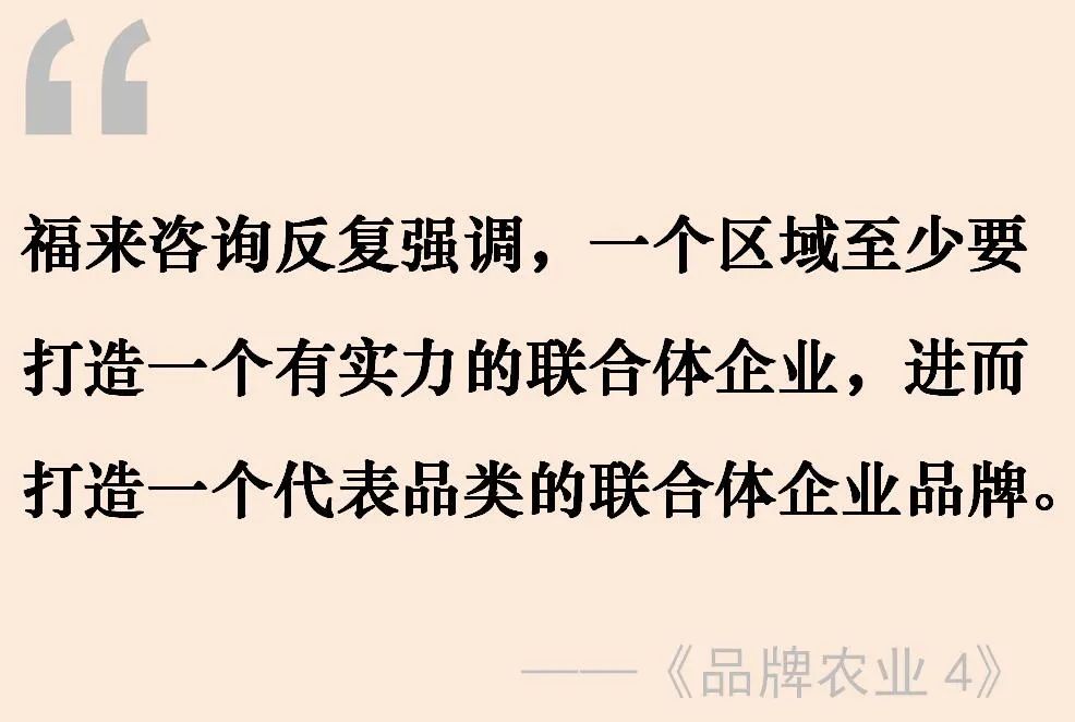 中国品牌农业最大的短板是什么?如何补?