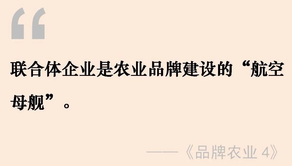 中国品牌农业最大的短板是什么?如何补?