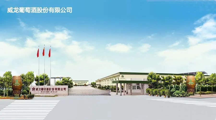 更正业绩预告,威龙股份2021年度预亏3.7-4.7亿元