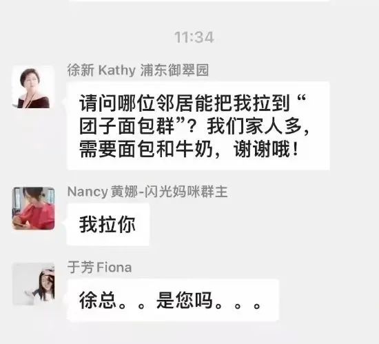 富豪们也“吃不饱”，社区团购能否复活？