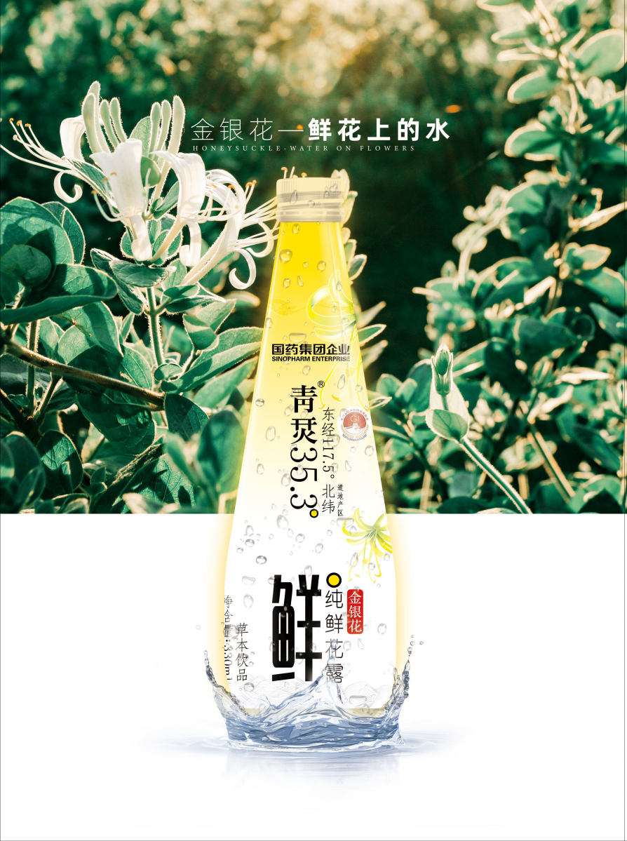 免疫力“食”代,国药集团迎风而上!轻医药,微微调,开辟“纯鲜花露”新赛道
