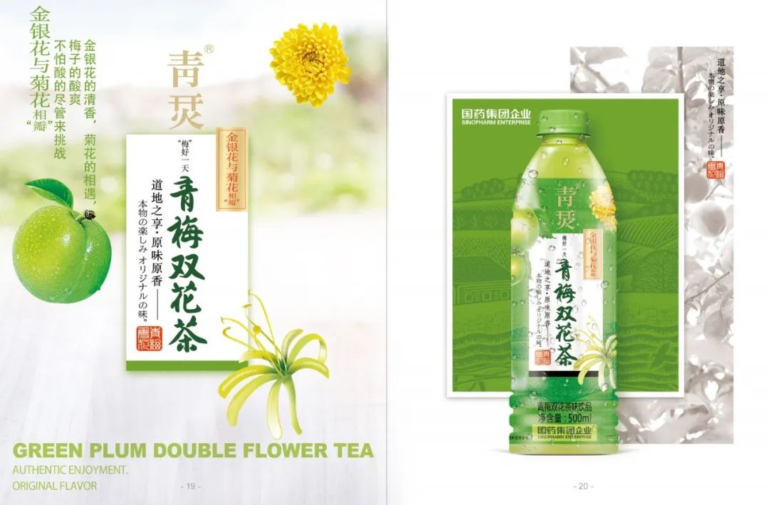 免疫力“食”代,国药集团迎风而上!轻医药,微微调,开辟“纯鲜花露”新赛道