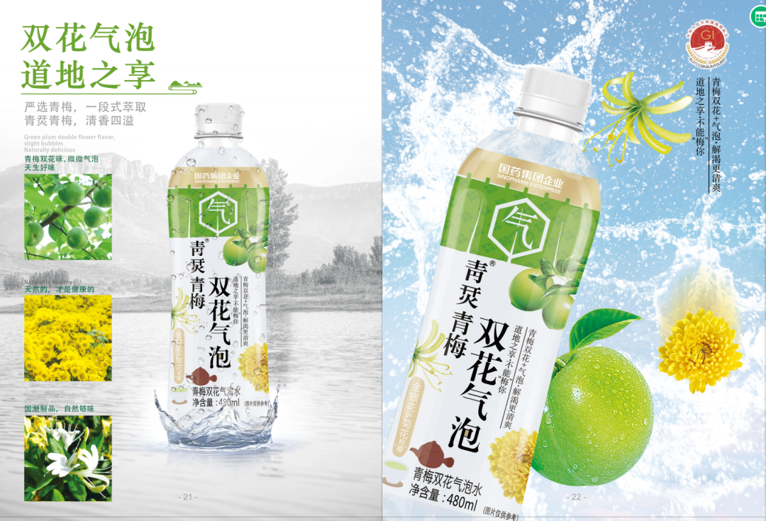 免疫力“食”代,国药集团迎风而上!轻医药,微微调,开辟“纯鲜花露”新赛道