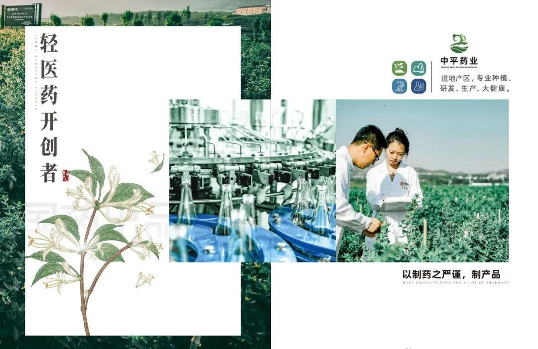 免疫力“食”代,国药集团迎风而上!轻医药,微微调,开辟“纯鲜花露”新赛道