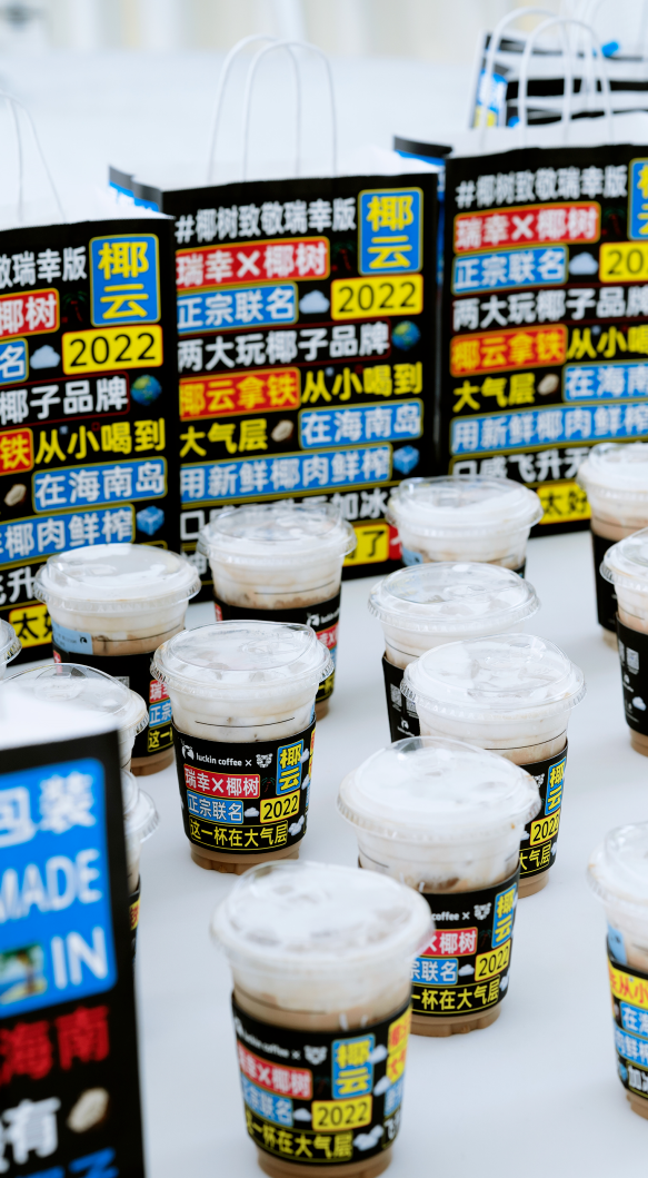 瑞幸x椰树:深度解读品牌联名背后的生意经