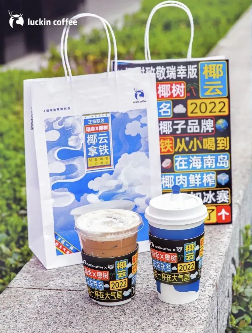 瑞幸x椰树:深度解读品牌联名背后的生意经