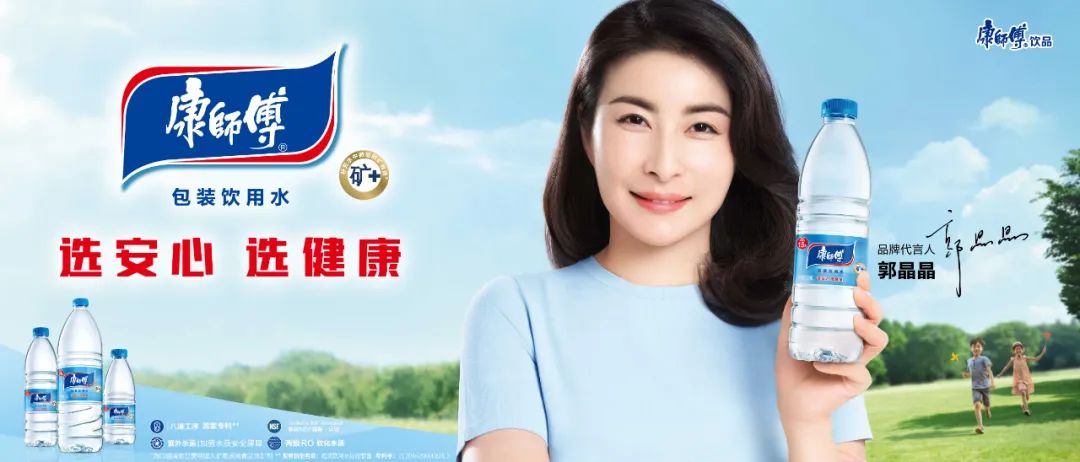 康师傅包装饮用水携手奥运冠军郭晶晶!加码“安心健康”