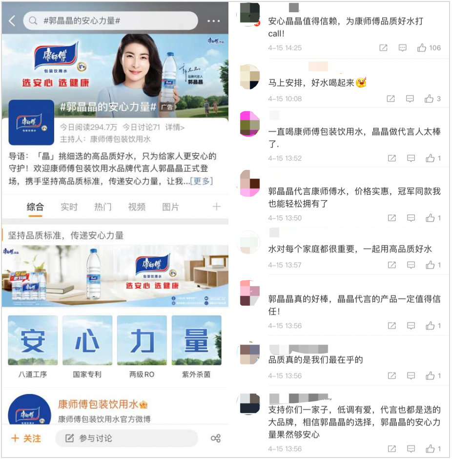 康师傅包装饮用水携手奥运冠军郭晶晶!加码“安心健康”