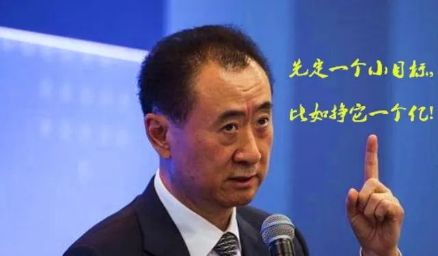 王健林开卖茶饮料,这次要定多少小目标?