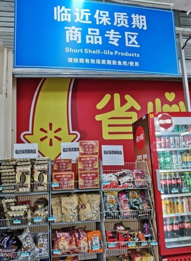 临期店生意能不能干？