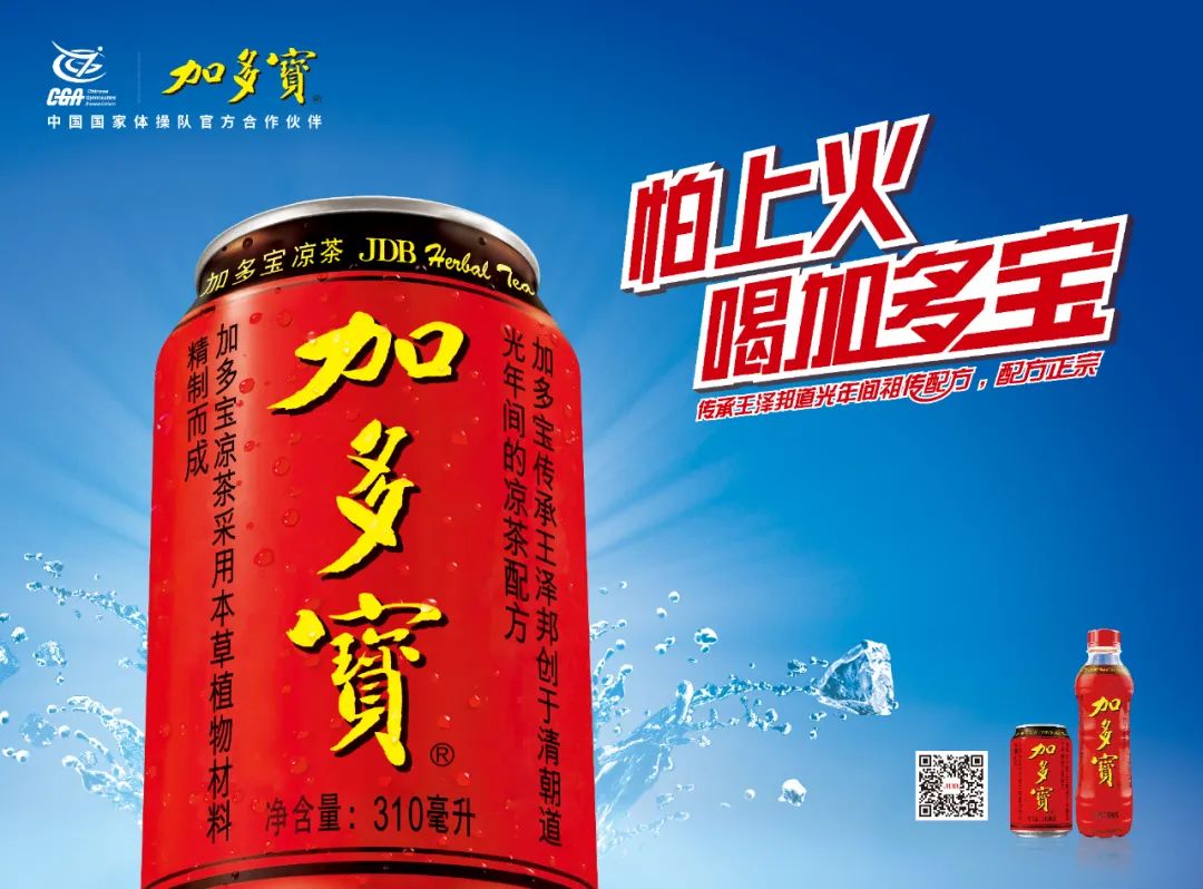 加多宝经营之道:在不确定环境中稳健前行