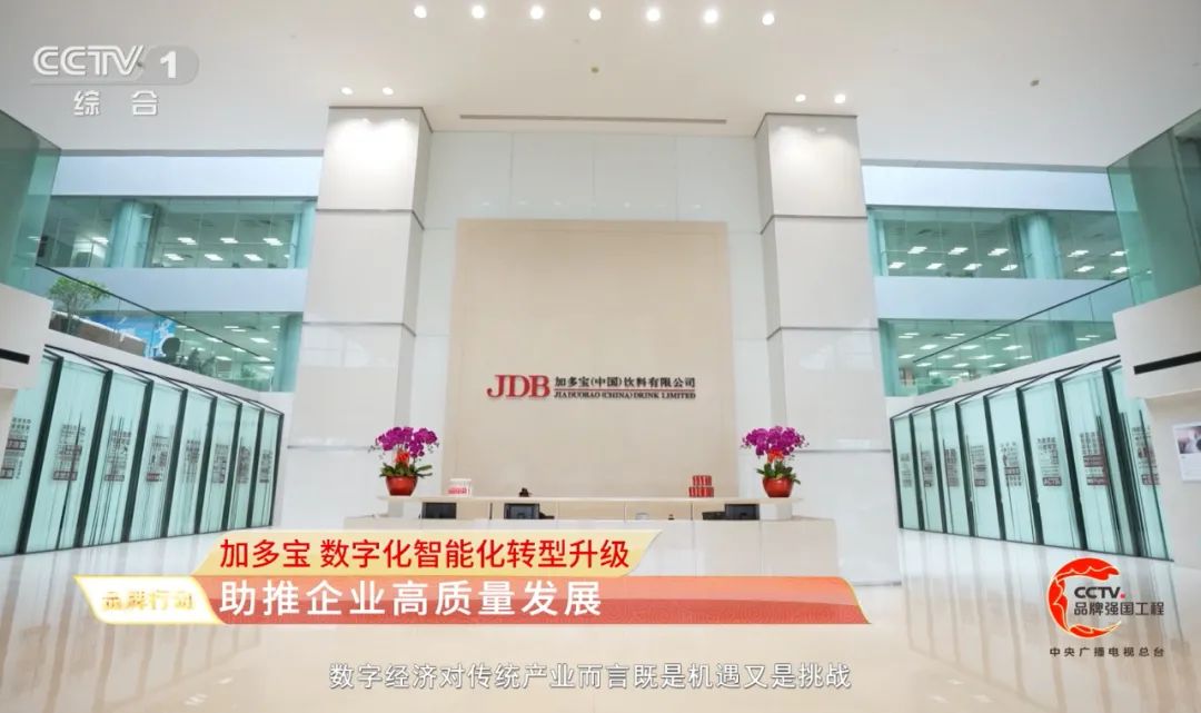 加多宝经营之道:在不确定环境中稳健前行