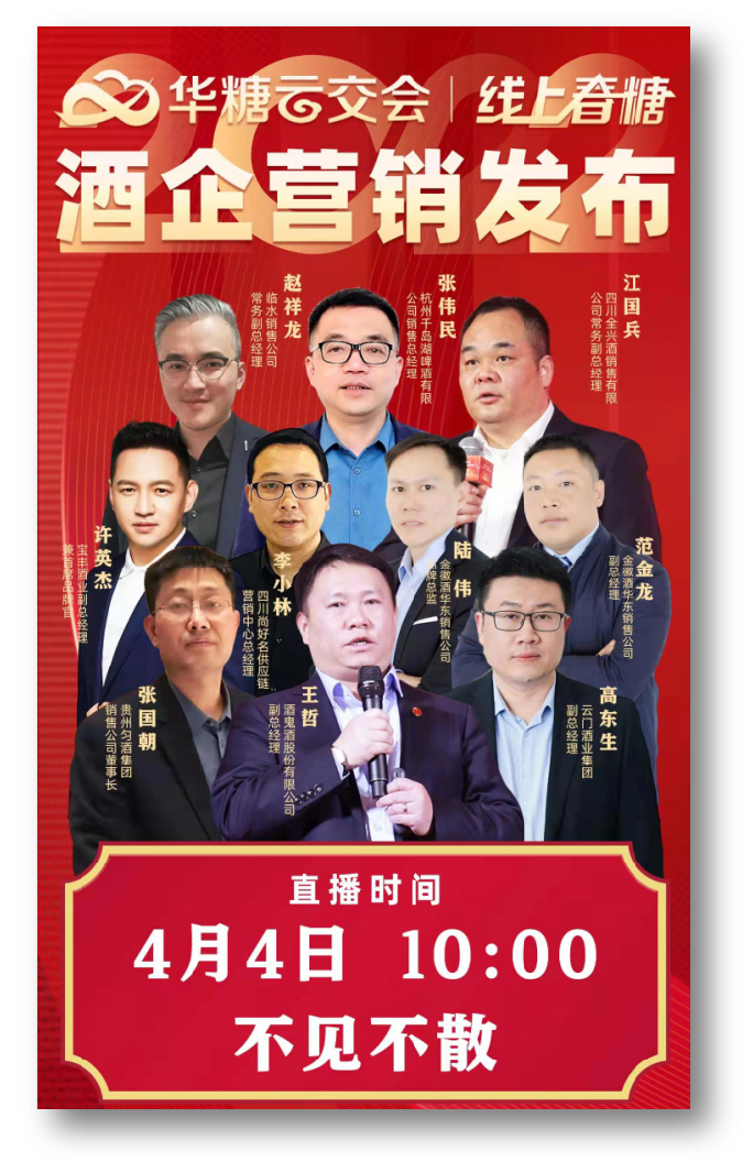 奋战二季度，线上春糖“主战场”风头正劲！